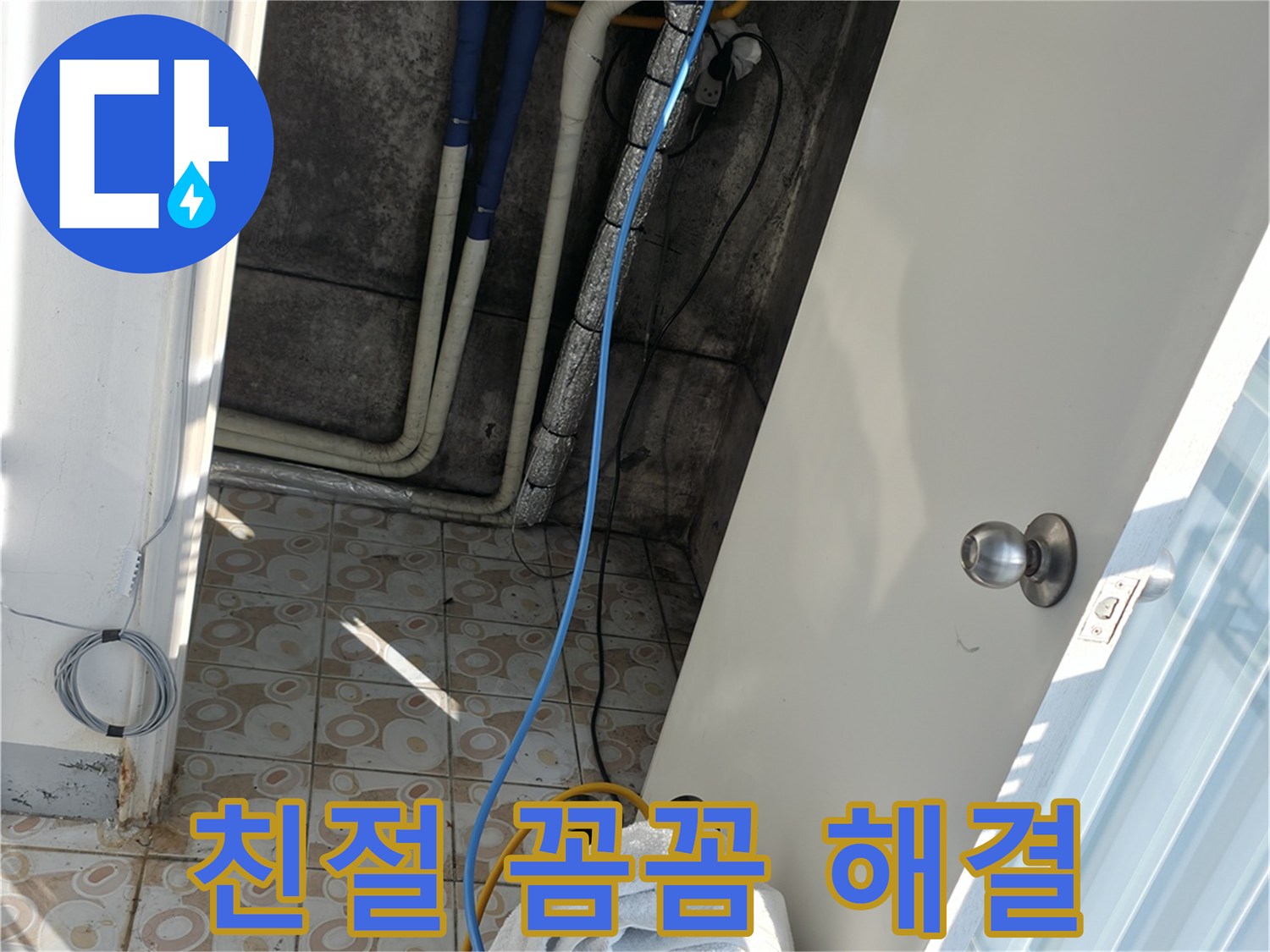 친절하고 꼼꼼한 해결 - 고객님의 불편을 최소화하는 친절하고 꼼꼼한 서비스