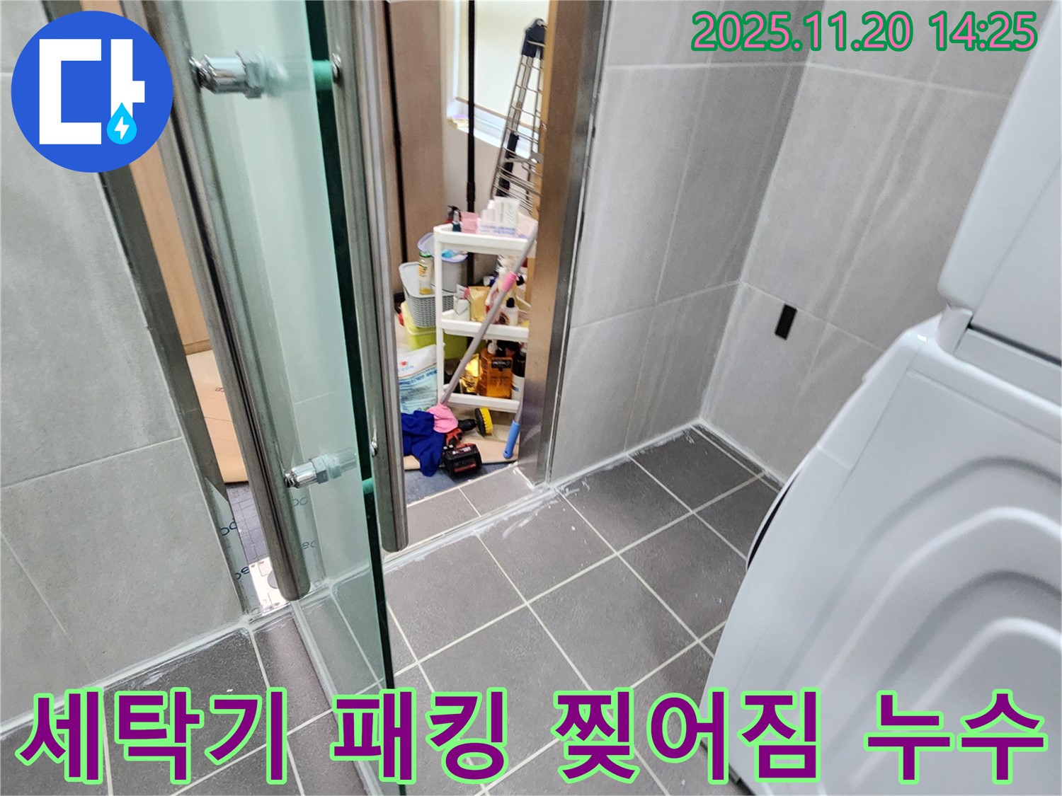 세탁기 패킹 찢어짐 - 찢어진 패킹, 누수의 틈!