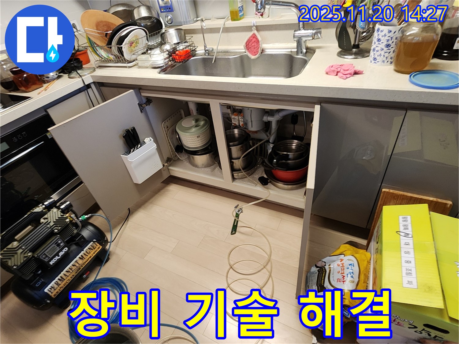 싱크대 누수 - 완벽한 장비와 숙련된 기술 - 확실한 해결 약속