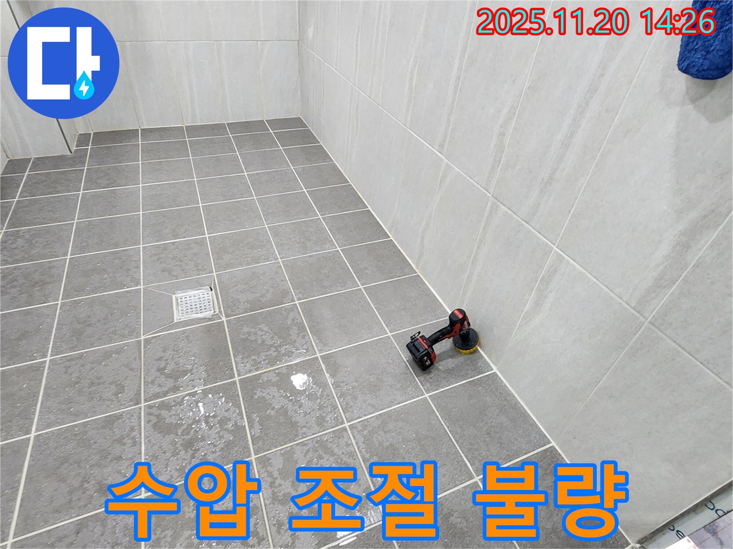 포천 가산 마산리 욕실 - 샤워기 수압 조절 불량 - 필터 청소와 부품 교체로 해결!