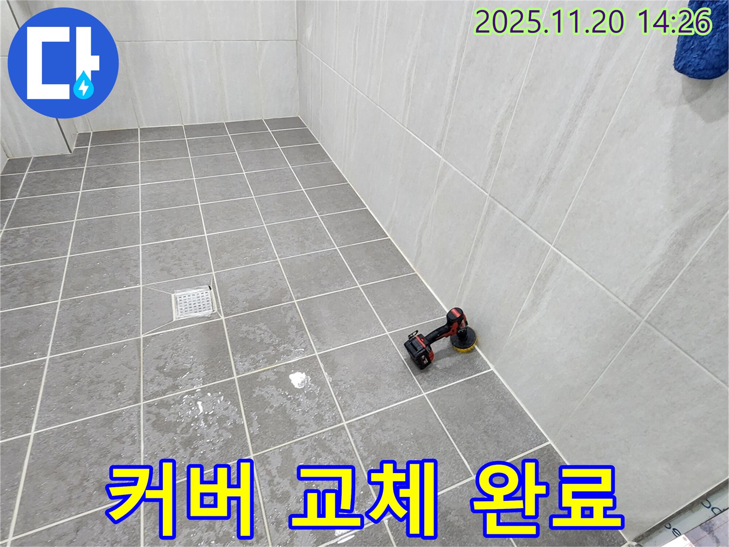 포천 가산 마산리 욕실 - 환풍기 커버 파손 - 튼튼한 새 커버로 안전하게 교체!