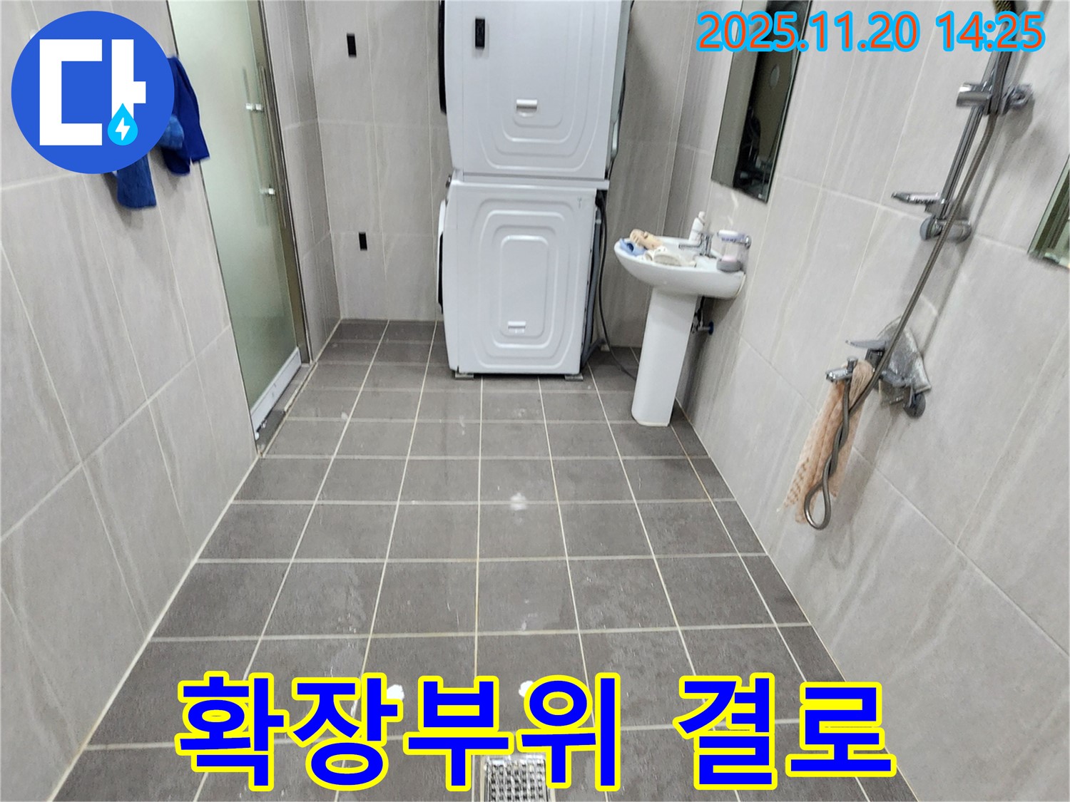 포천 가산면 마산리 베란다 - 베란다 확장부위에 결로가 심하고 곰팡이가 슬었다면 단열 문제를 의심해 보세요.