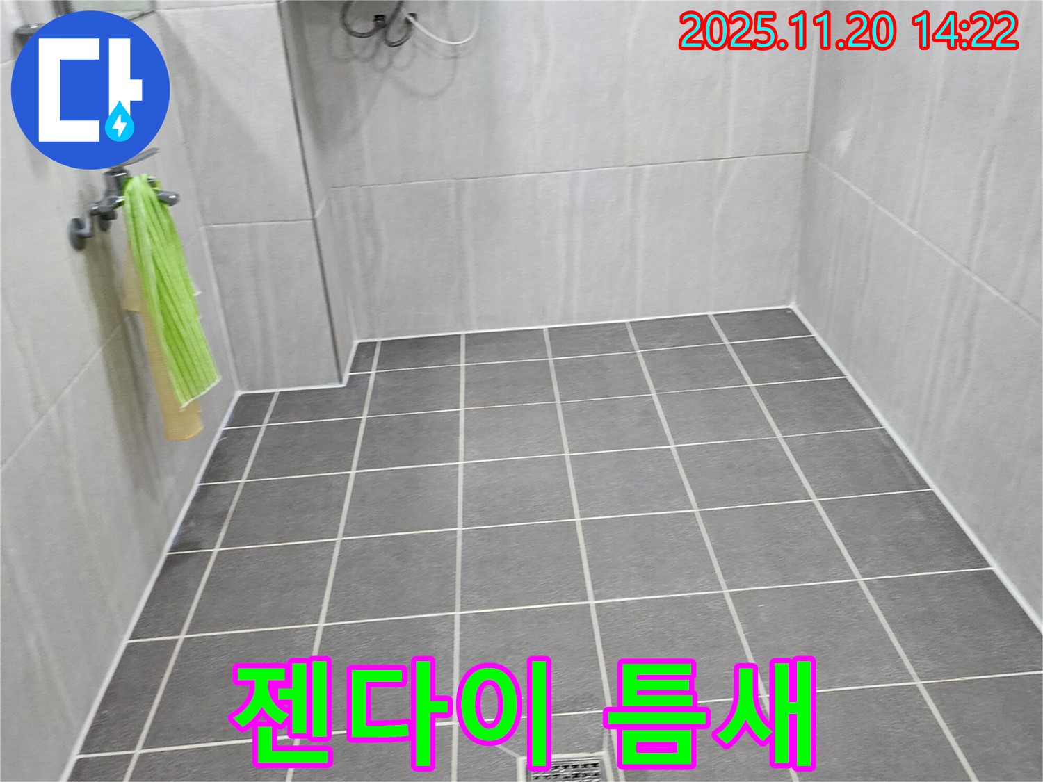 포천 가산면 욕실 누수 - 젠다이 상판과 세면대 사이 틈새 누수 실리콘 시공