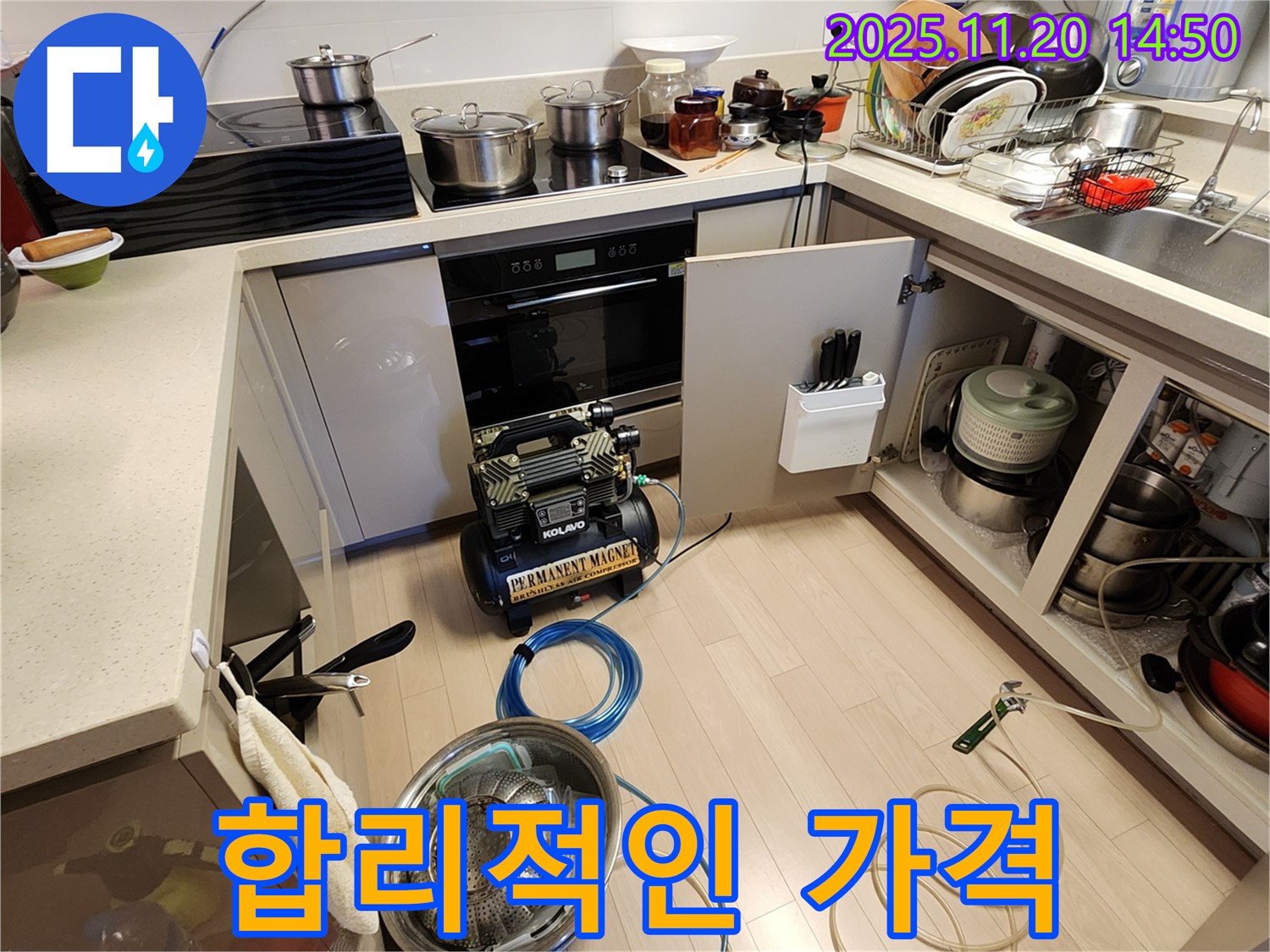 합리적인 누수 공사 비용 - 거품 없는 가격으로 최고의 서비스를 제공합니다.