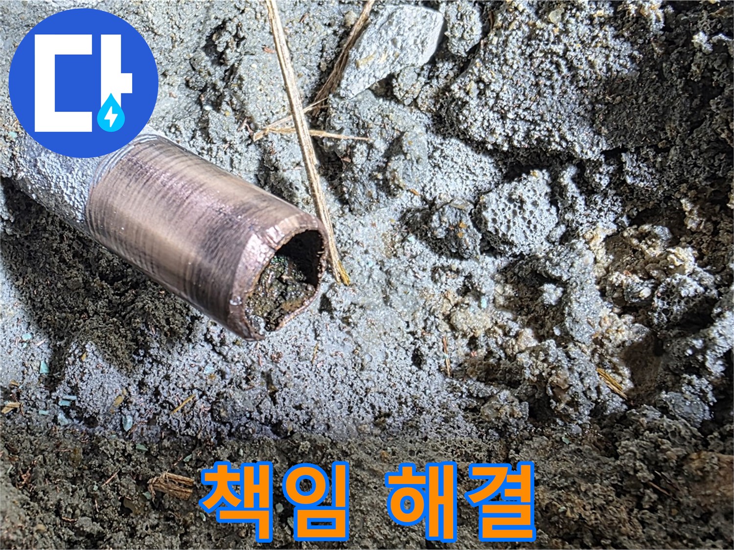 100% 책임 해결 약속 - 고객 만족 최우선