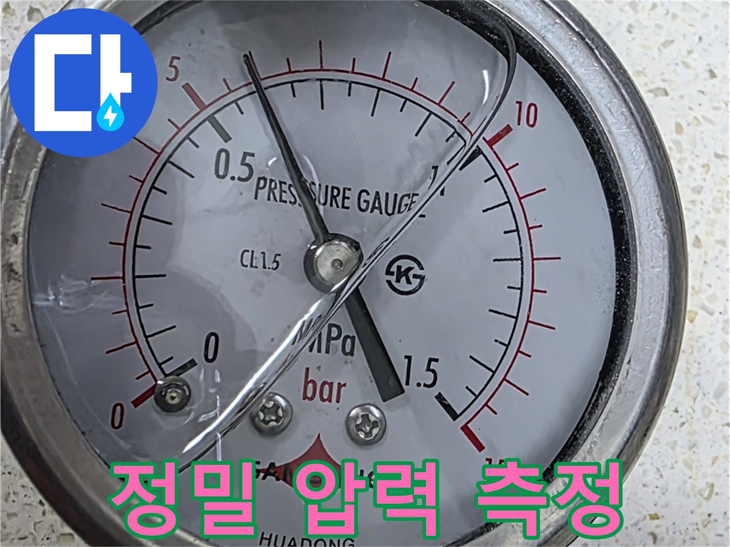 압력 게이지로 누수 원인을 꼼꼼하게 분석합니다 - 재발 방지를 위해!