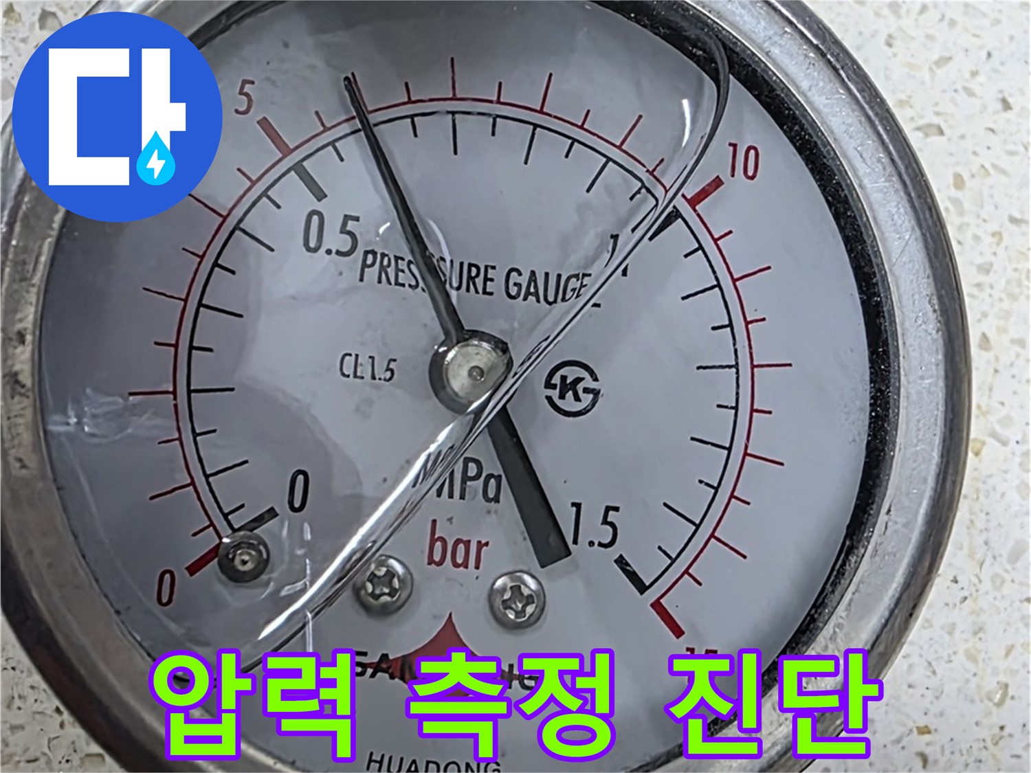 압력 게이지로 누수를 정확하게 해결하는 모습 - 숙련된 기술이 필요합니다.