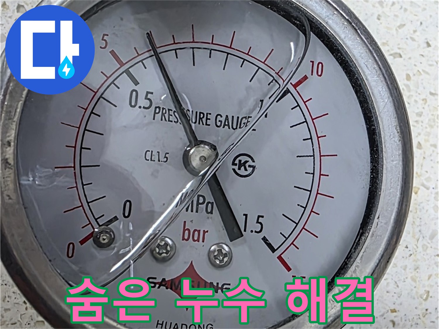 압력 게이지로 누수를 정확하게 해결하는 모습 - 숙련된 기술이 필요합니다.