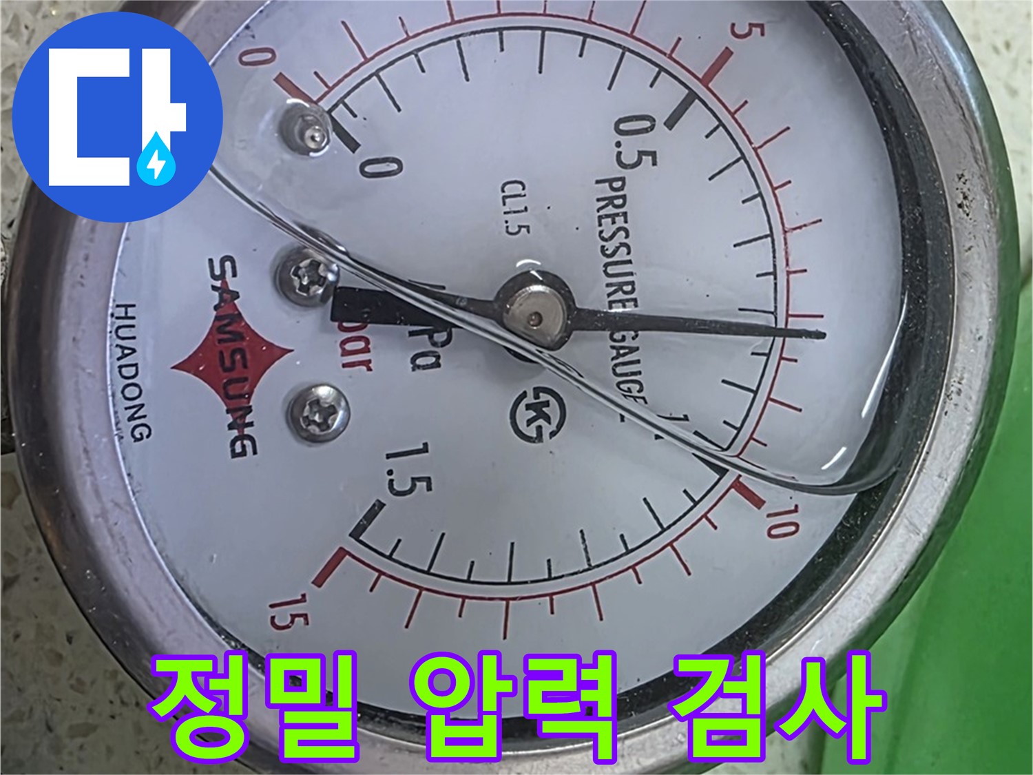 용강동 누수 해결 - 압력계는 정상이지만, 재확인은 필수입니다.