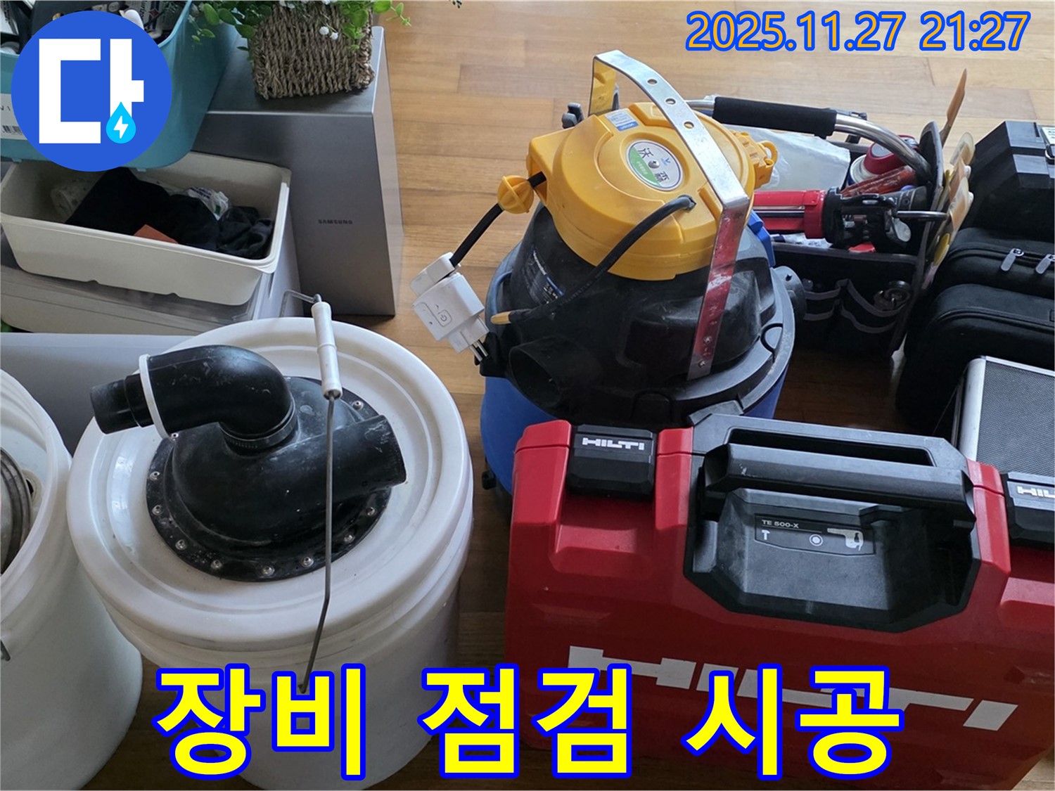 마포구 용강동 누수 해결 - 꼼꼼한 장비 점검으로 완벽한 시공을 약속드립니다 - 고객님의 만족을 최우선으로 생각합니다.