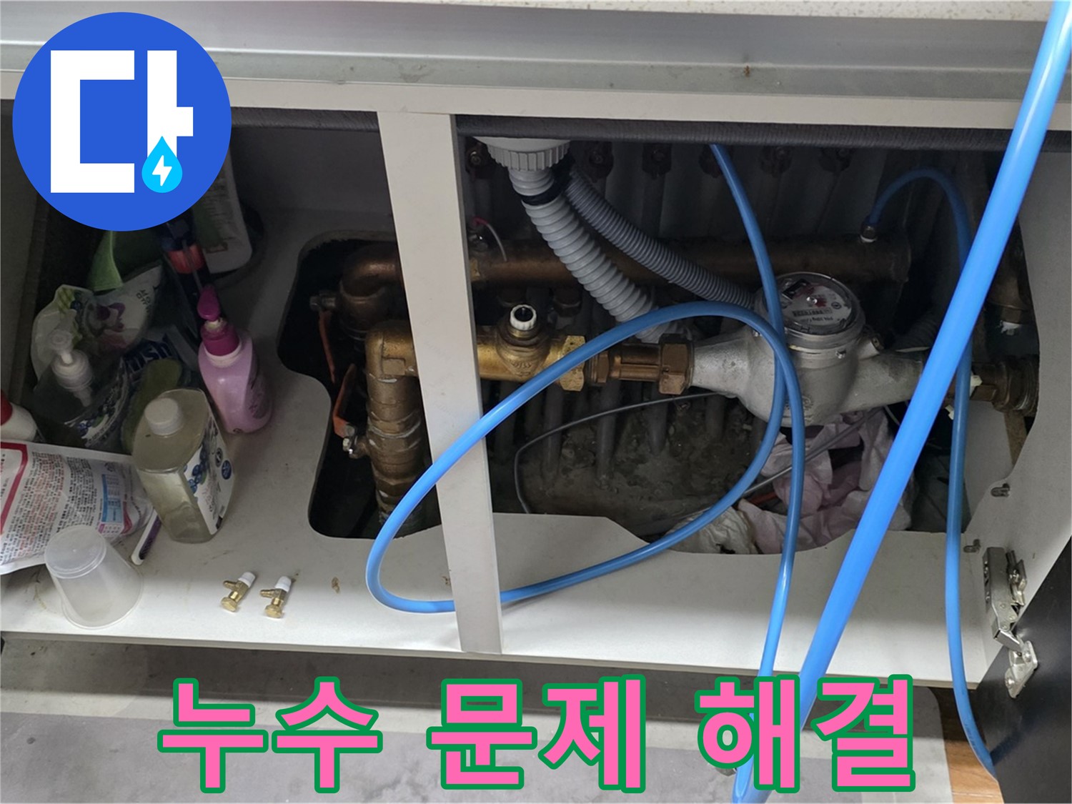 보일러 배관 누수 문제 해결 - 마포구 누수 전문가에게 맡겨주세요.