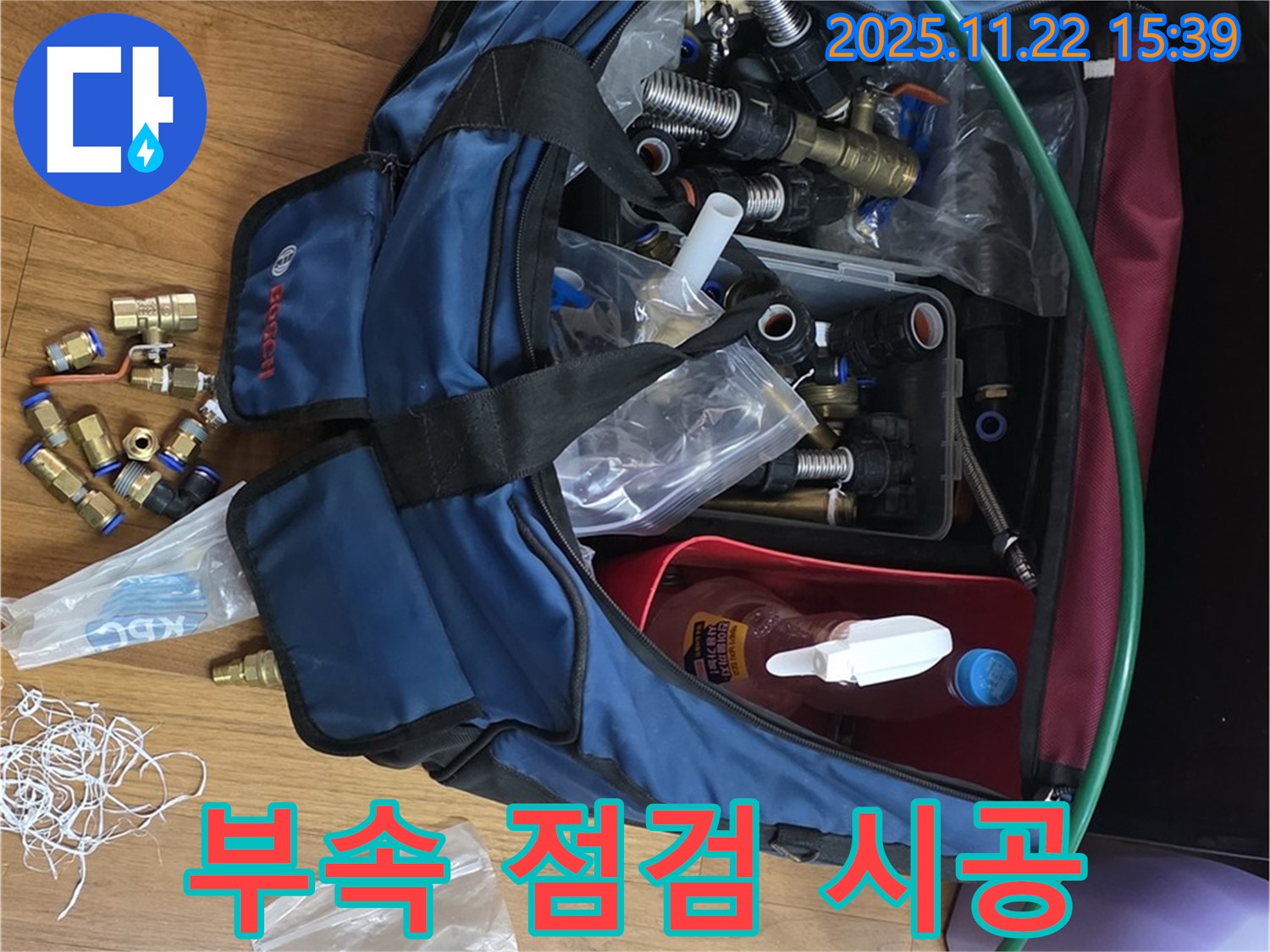 부속 점검 시공 - 마포구 용강동 누수 완벽한 시공을 위한 꼼꼼한 부속 점검 - 믿고 맡겨주시면 후회 없으실 겁니다!