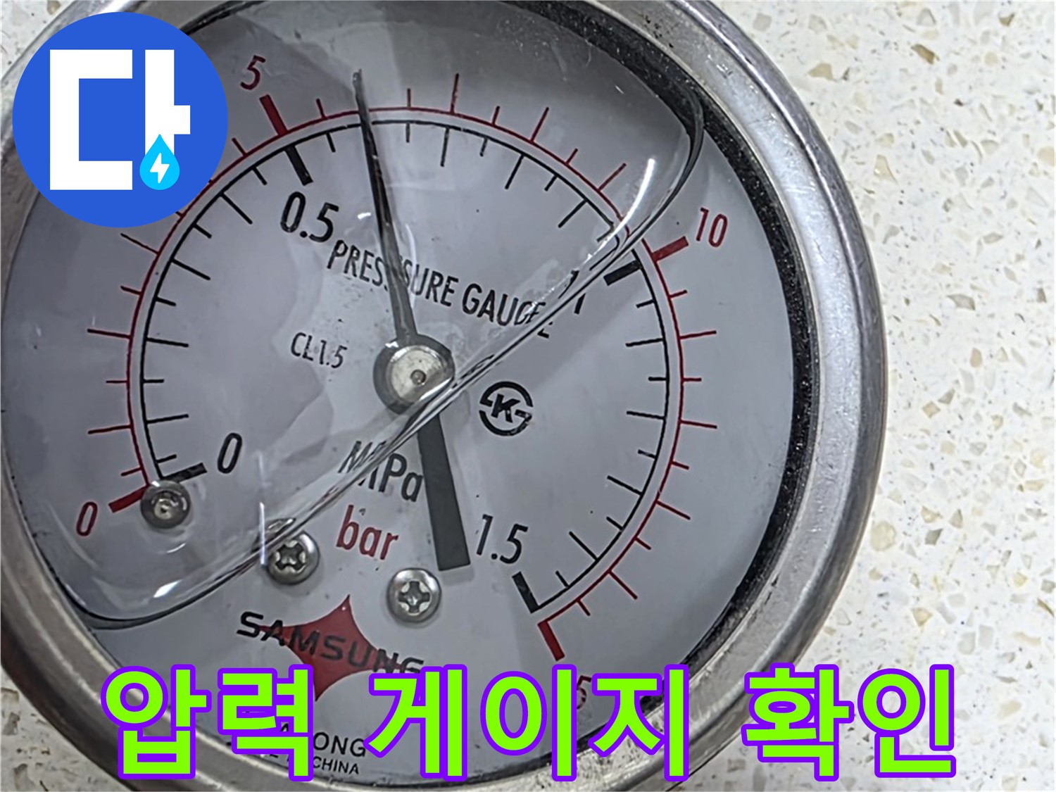 마포구 용강동 누수 현장 - 정밀 압력 측정으로 누수 지점을 찾고 있습니다.