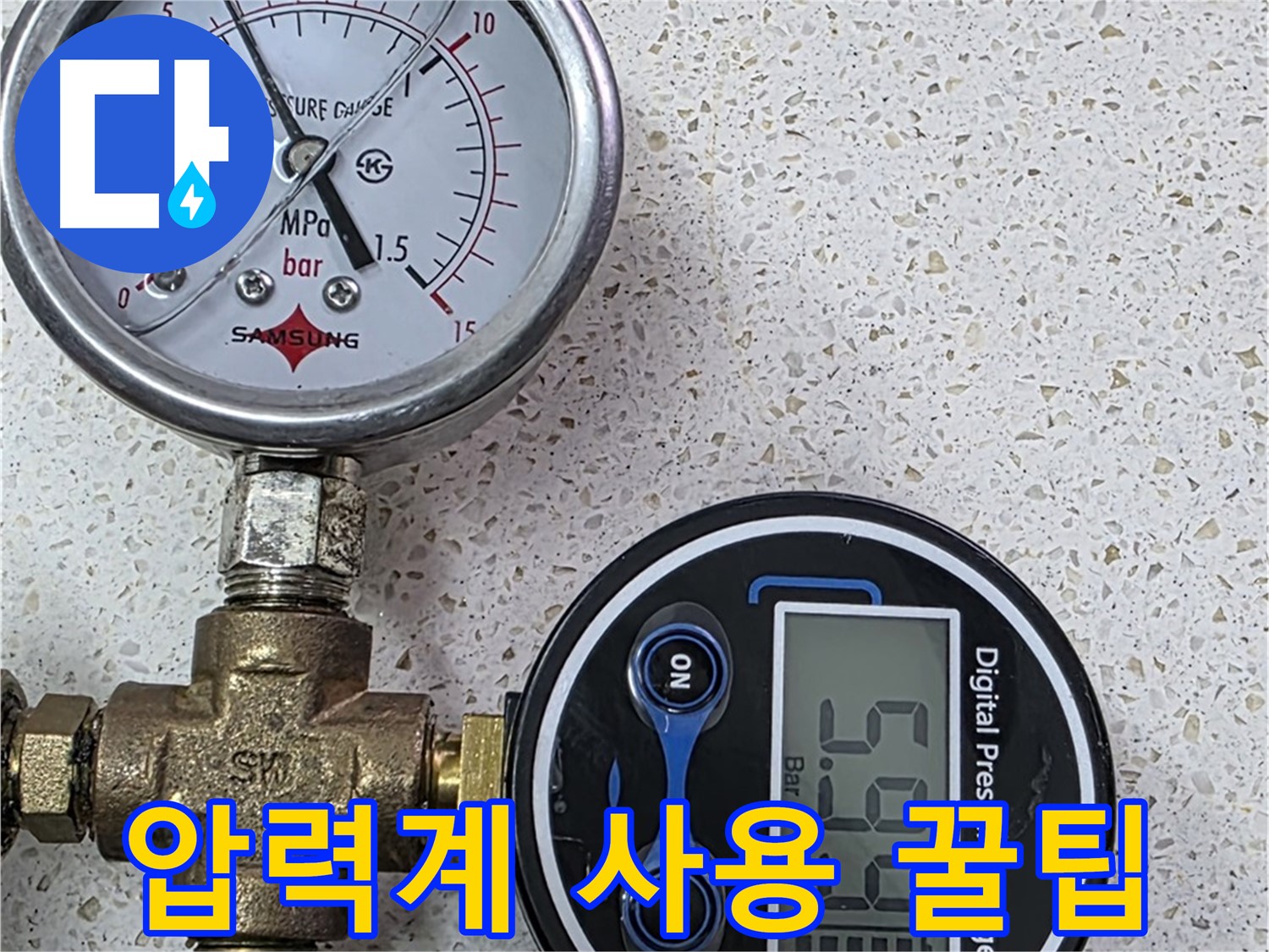 용강동 누수 - 디지털 압력계로 확실하게 누수 문제를 해결합니다.