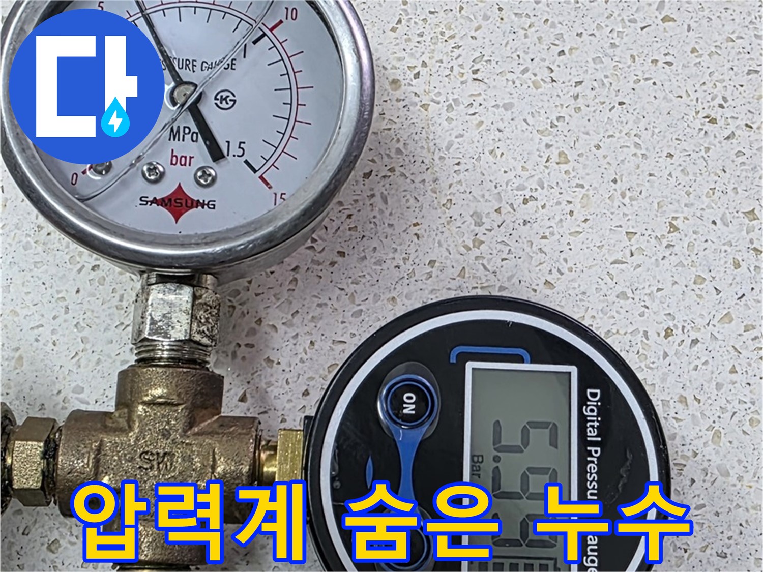 압력계로 숨은 누수 찾기 - 숙련된 기술과 장비로 해결
