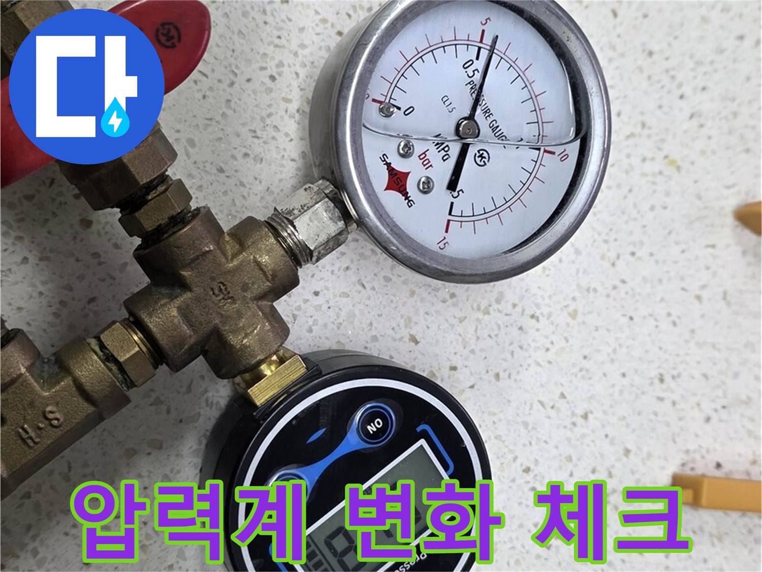 압력계를 사용하여 압력 변화를 꼼꼼하게 체크하는 모습 - 마포구 누수 해결사의 섬세한 손길!