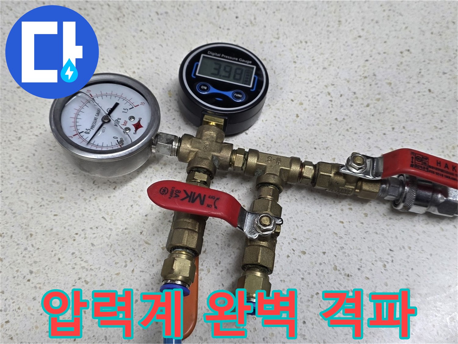 압력계를 사용하여 용강동에서 숨은 누수까지 완벽하게 탐지하는 모습 - 꼼꼼함으로 승부한다!