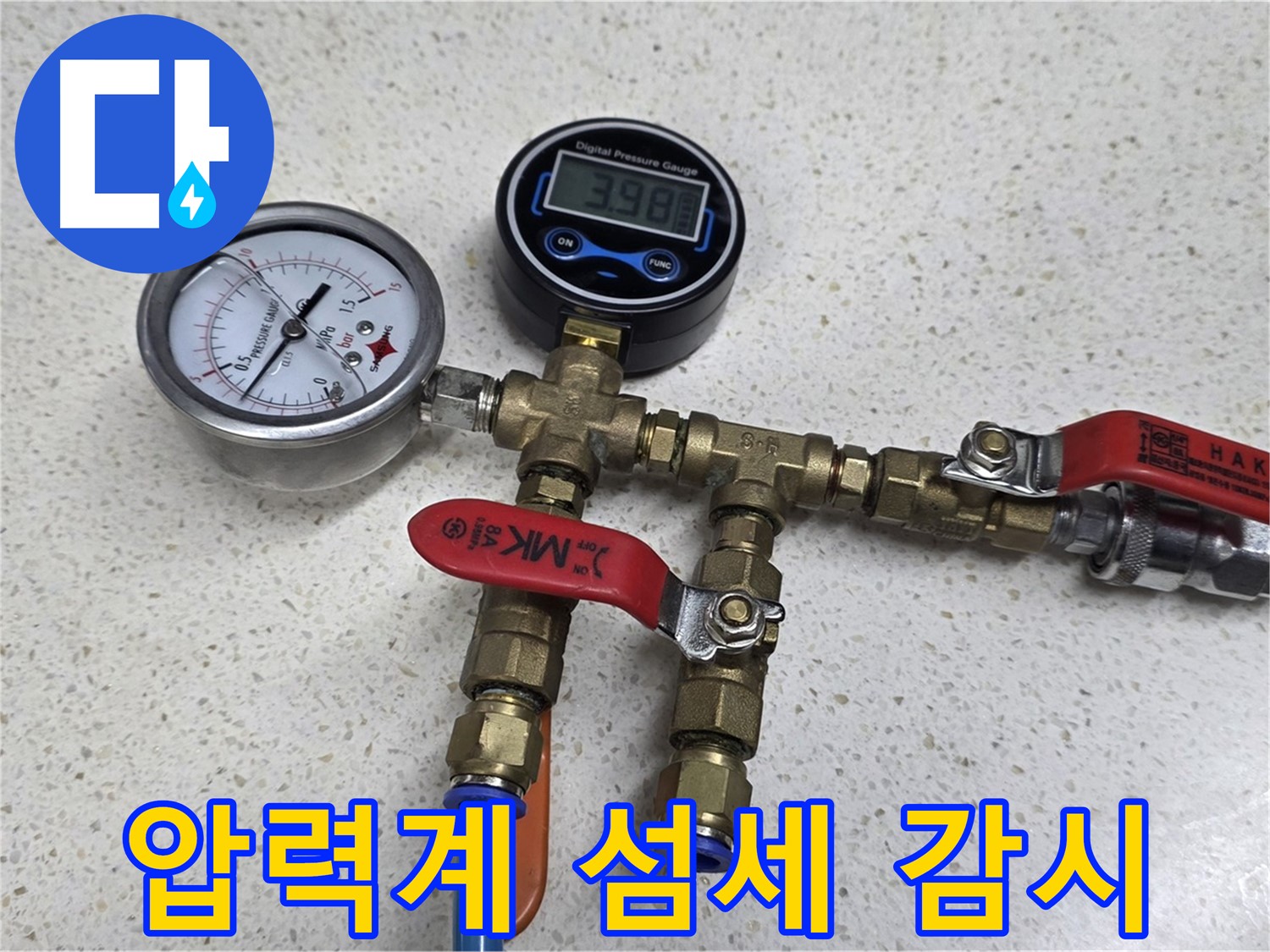정확한 압력 측정 - 불필요한 공사는 이제 그만! 핵심만 콕!