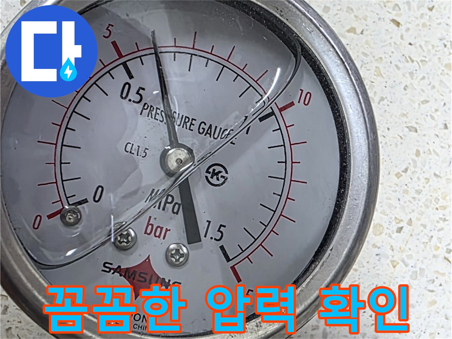 마포구 새창로 누수 현장 - 압력 게이지로 누수 압력 0.6MPa 확인 중
