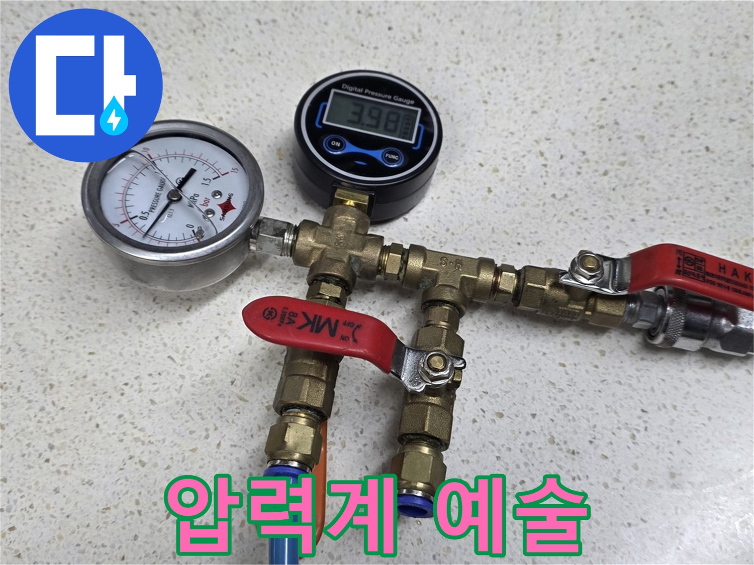 용강동 누수 탐지 현장에서 아날로그 압력계로 꼼꼼하게 확인하는 모습 - 숙련된 기술자의 손끝에서 피어나는 예술!