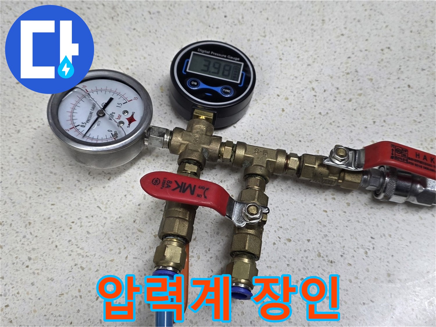 20년 베테랑 - 3.98바(bar) 압력! 20년 베테랑 기술로 완벽 해결 약속!