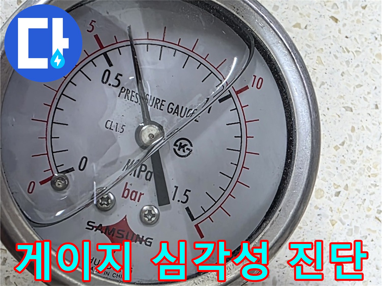 용강동 누수 현장에서 압력 게이지를 이용한 누수 심각성 진단 - 얼마나 심각한 걸까요?