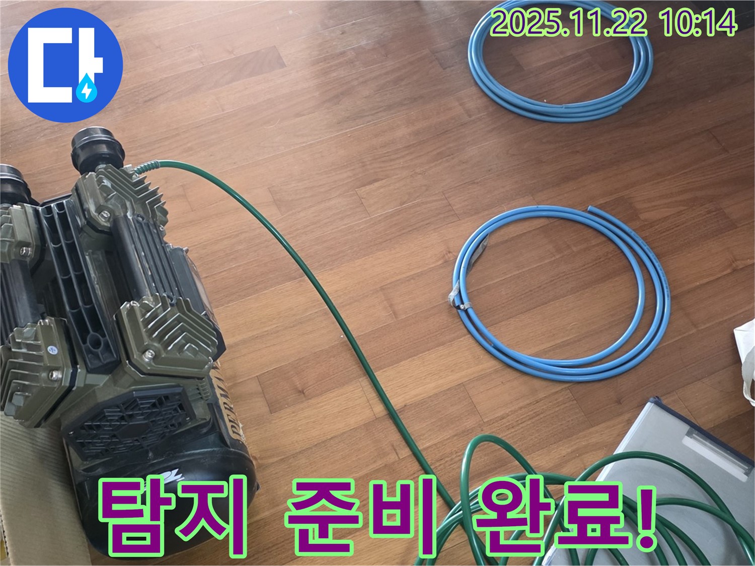 용강동 현대홈타운 누수 - 완벽한 누수 탐지를 위한 모든 준비 완료!
