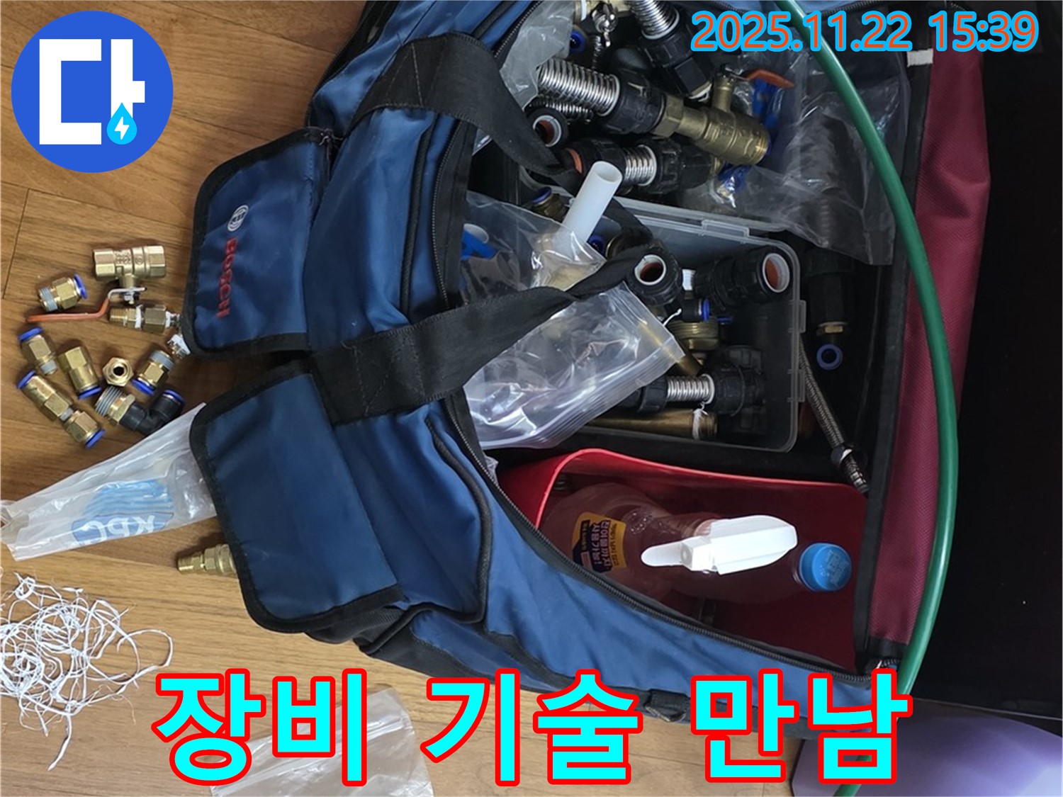 장비 기술 만남 - 용강동 현대홈타운 누수 완벽한 장비와 숙련된 기술의 완벽한 만남 - 최고의 전문가