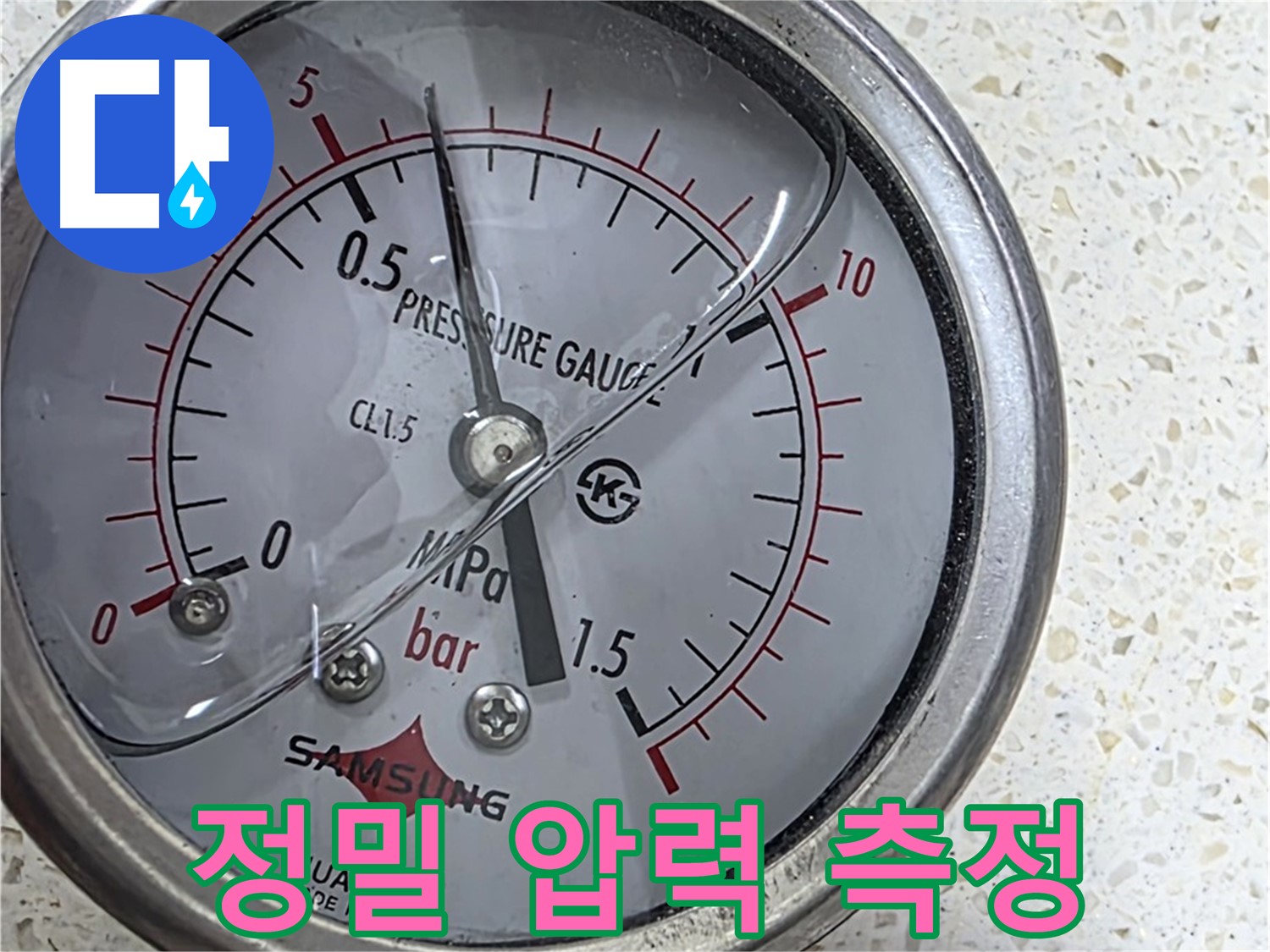 정밀 압력 측정 - 누수 원인 파악