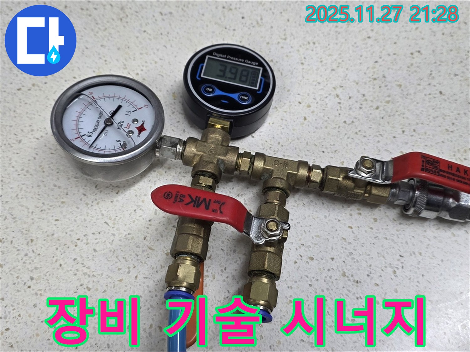 첨단 장비와 베테랑 기술 - 완벽한 누수 해결의 환상적인 시너지!