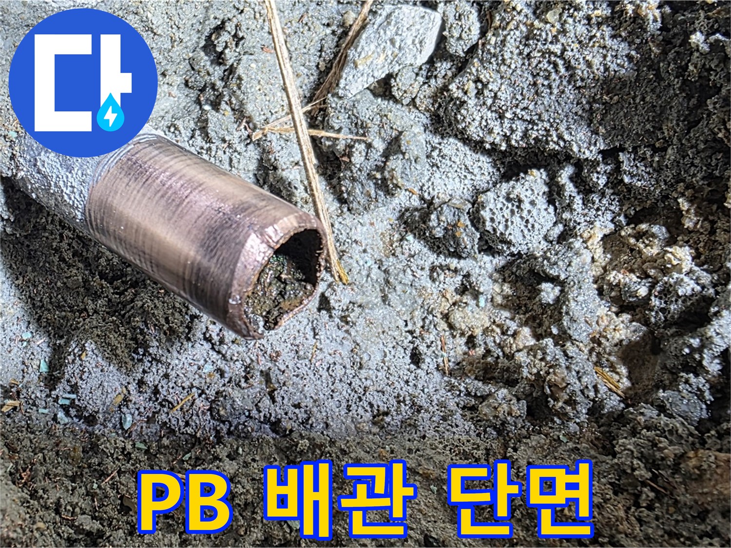 마포 용강동 새창로8길 현대홈타운 누수 - 정기적인 점검을 통해 누수를 예방하는 것이 중요합니다.