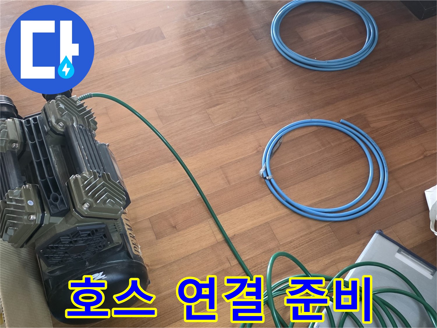 마포 도화동 누수 - 정밀 압력 검사를 위한 꼼꼼한 준비!