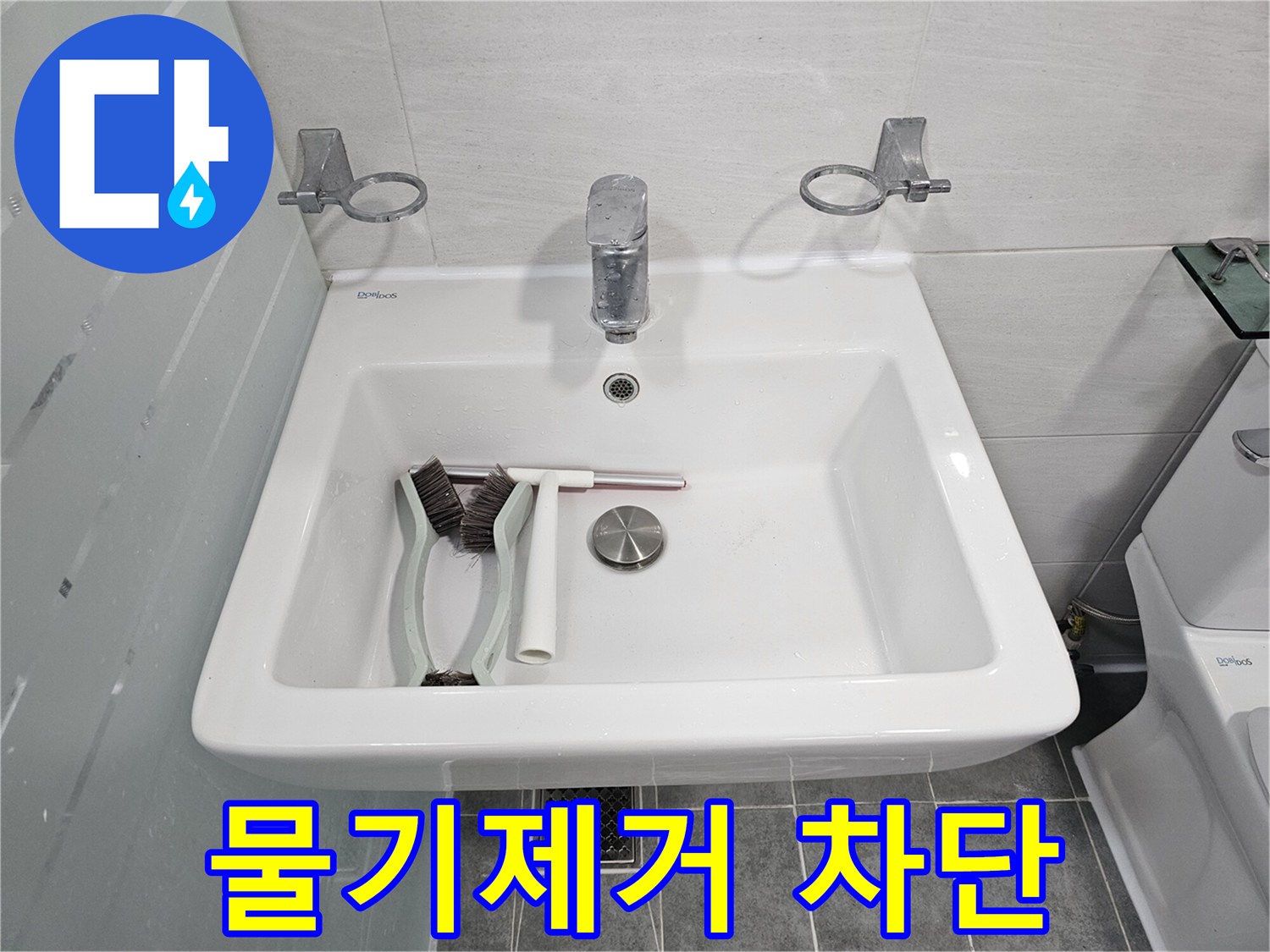 마포구 도화동 현대아파트 세면대 점검 - 청소 후 물기 제거 습관으로 누수 완벽 차단!