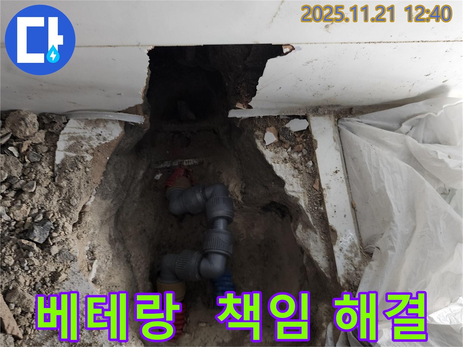 가산리 누수 - 베테랑 기술자가 책임지고 누수 문제를 해결해드립니다.