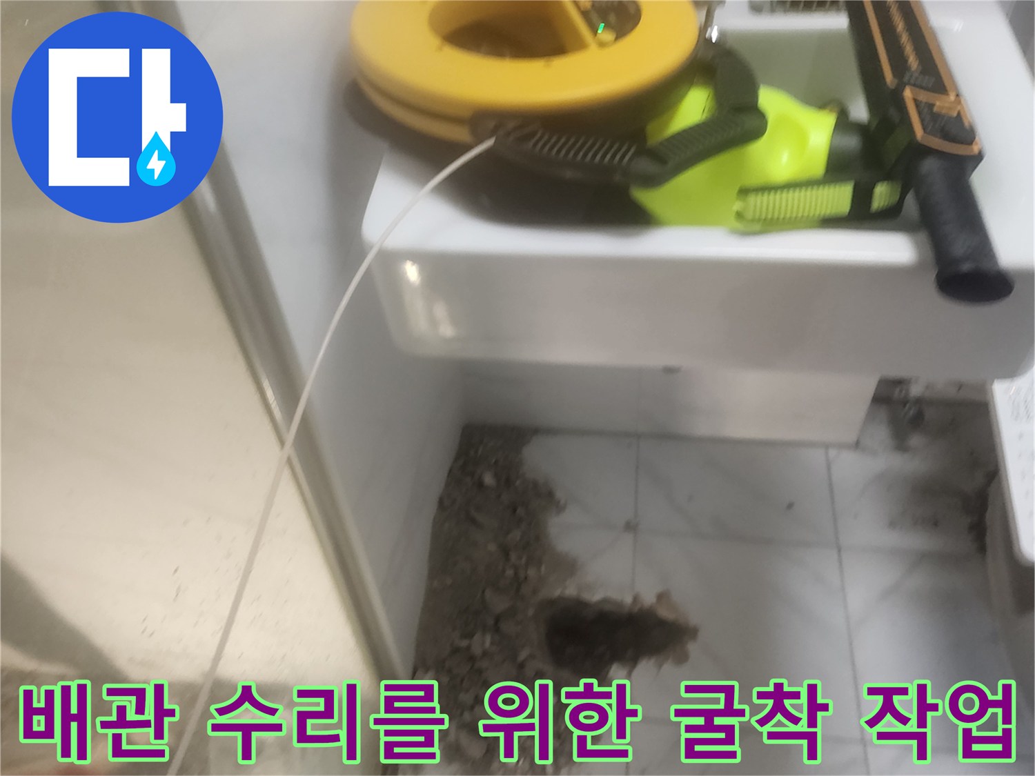 세면대 주변-타일이 깨진 배관 노출 부위