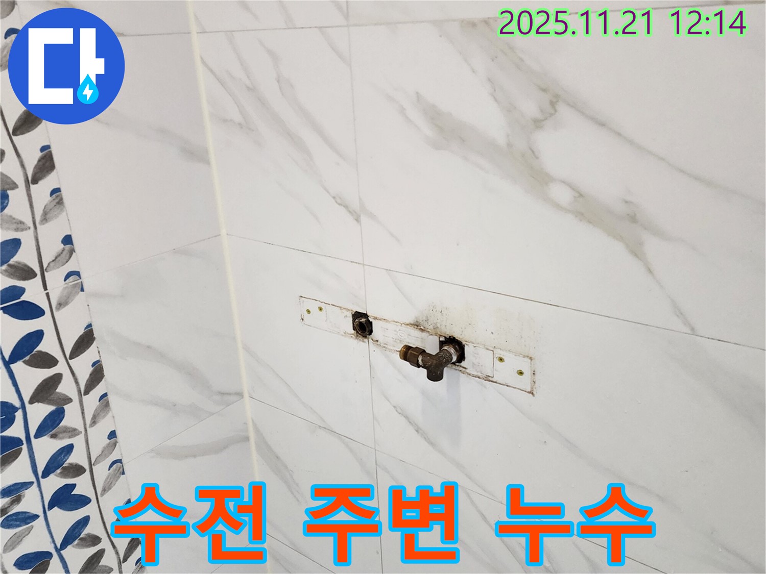 포천 가산면 샤워기 수전 주변 누수 - 실리콘 재시공으로 간단하게 해결