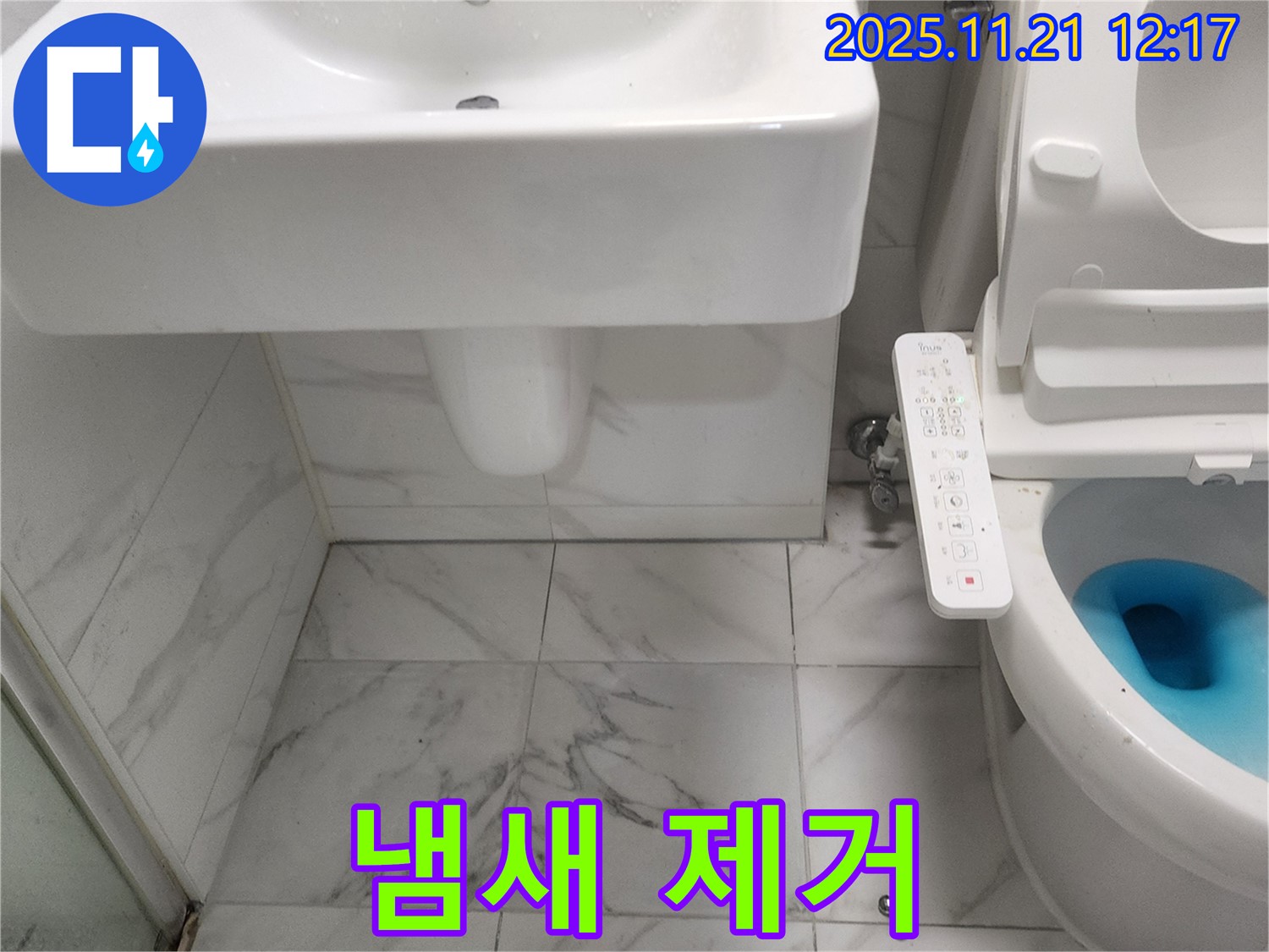 포천 가산면 세면대와 변기 누수 - 누수 문제 해결 전문가가 냄새까지 싹 잡아 쾌적한 화장실을 만들어 드립니다.