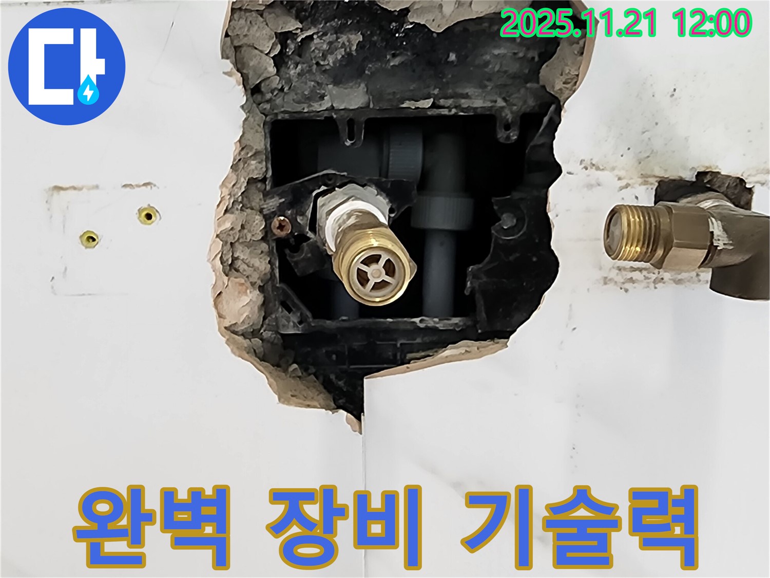 포천 가산면 욕실 누수 현장 - 최첨단 장비와 숙련된 기술력으로 누수 문제를 완벽하게 해결합니다.