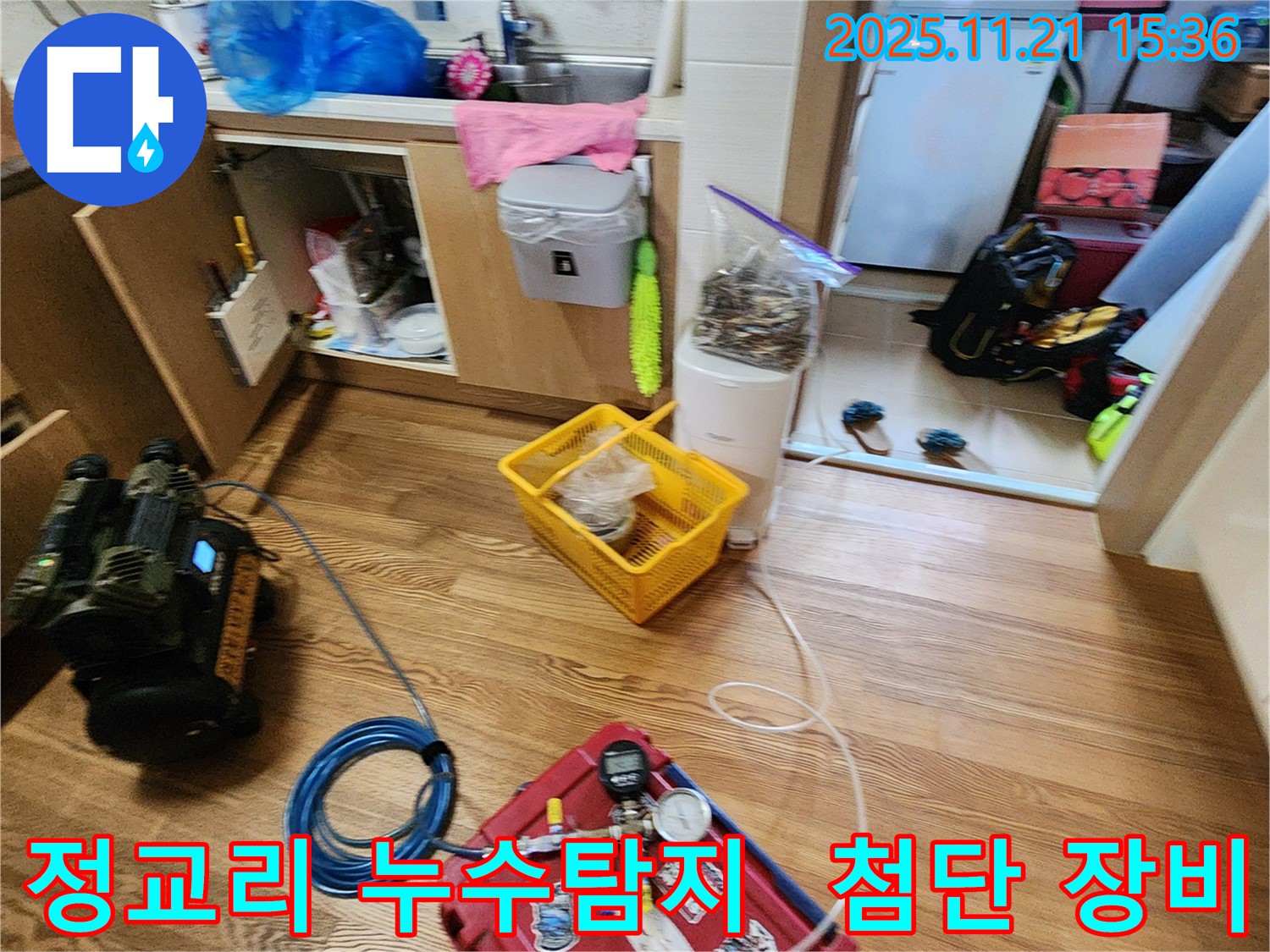 정교리 누수탐지 전문 - 첨단 장비로 숨은 누수까지 완벽하게 찾아드립니다.