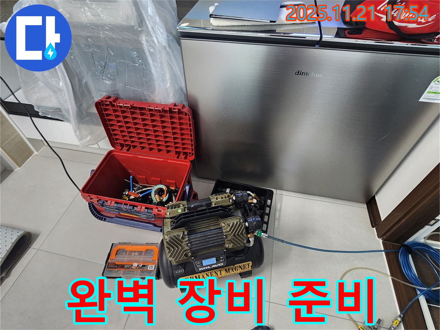 가산면 누수 - 우금리에서 완벽한 장비를 사용하여 누수 문제를 해결할 준비를 마쳤습니다.