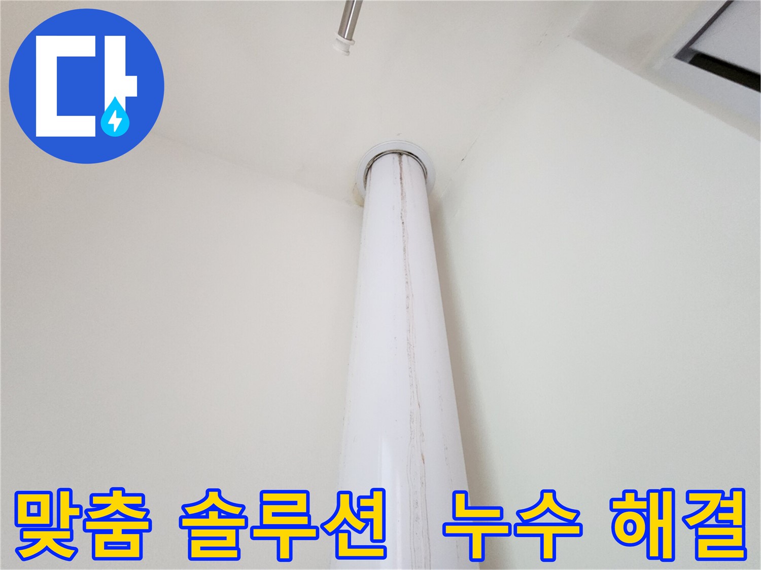 분당 판교 힐스테이트 우수관 누수 - 고객 맞춤형 솔루션을 제공하여 누수 문제를 해결합니다.