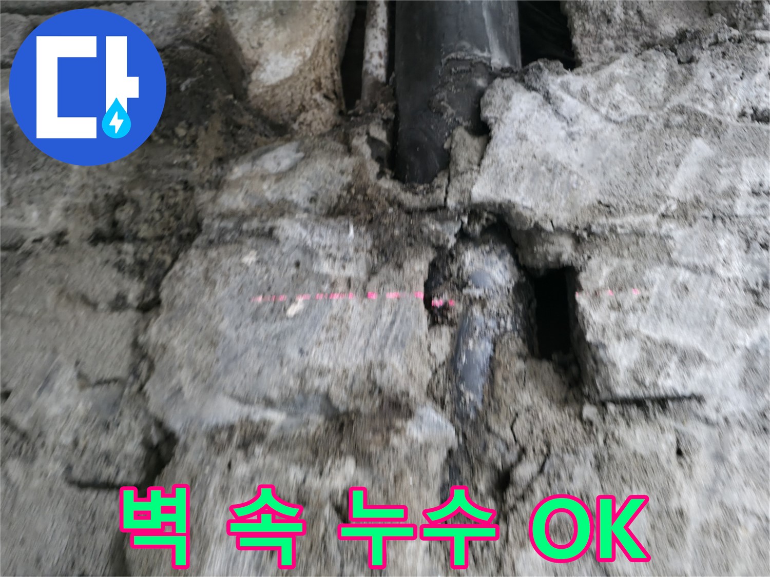 서초 누수탐지 - 낡은 벽 속 숨은 누수도 문제없이 찾아내는 꼼꼼한 누수 점검 과정입니다.