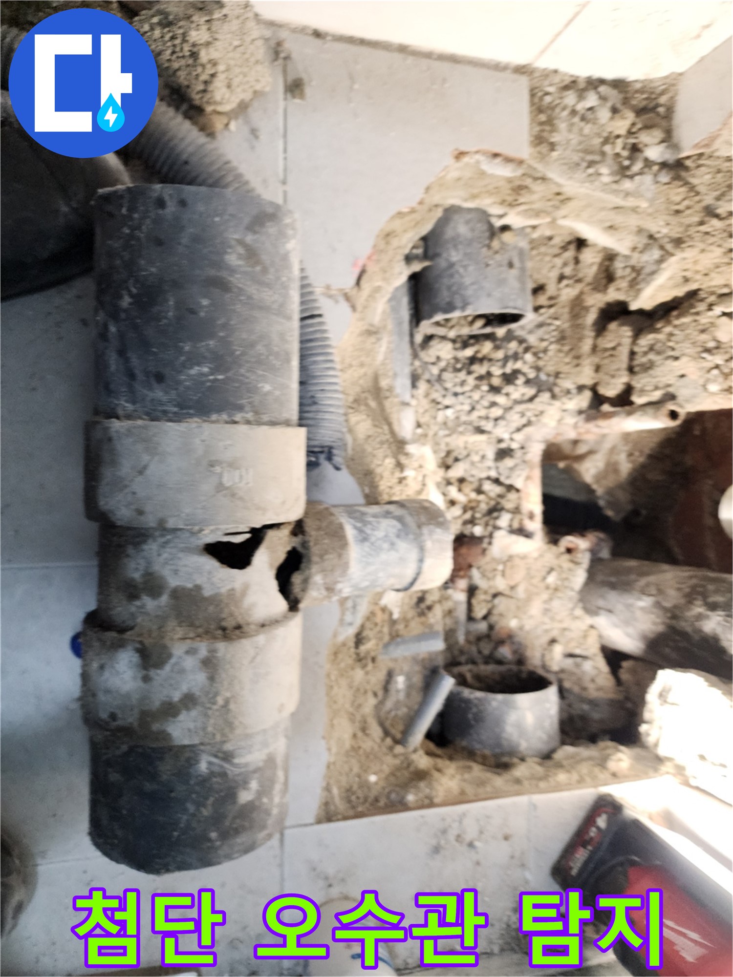 꼼꼼한 연결 - 새 배관과 기존 배관을 꼼꼼하게 연결하여 누수 가능성을 완벽하게 차단합니다.