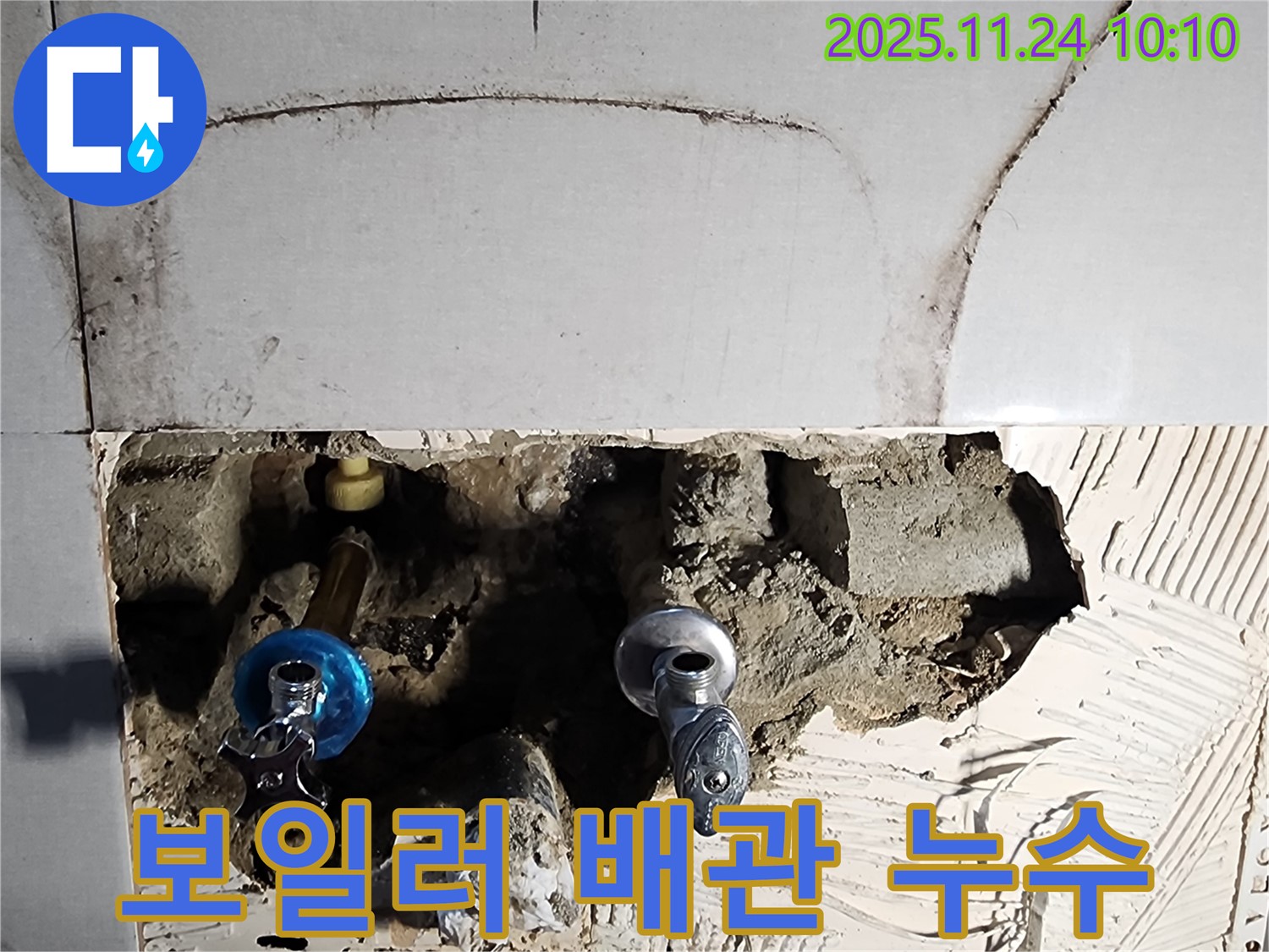 포천 가산면 금현리 누수 - 보일러 배관에서 발생한 누수를 신속하게 점검하고 수리하는 모습입니다.