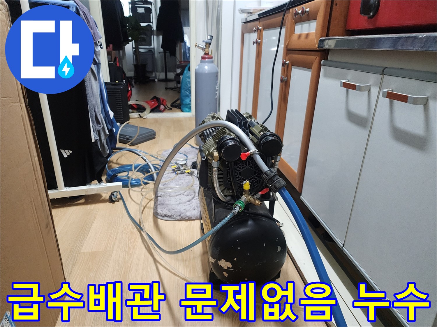 공릉2단지 누수탐지 - 급수배관은 문제없는 것으로 확인!