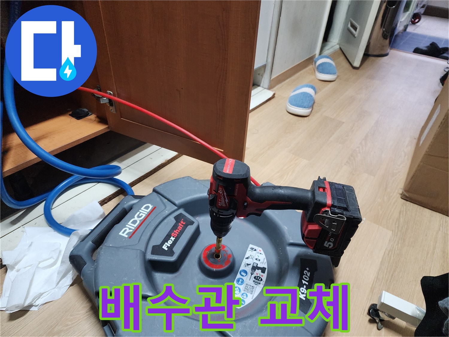 낡은 싱크대 배수관 교체 - 새 배수관으로 누수 걱정 없이!