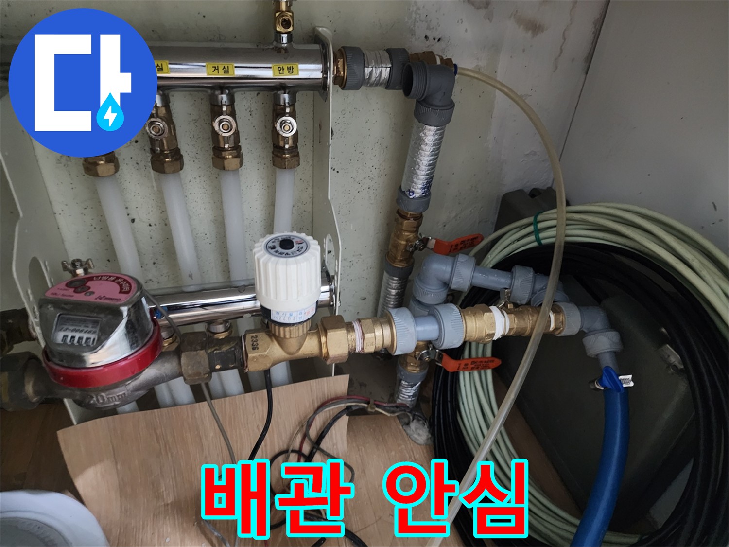 노원구 공릉동 아파트 상수도 배관 점검 - 안심하고 사용하세요. 현재 상태는 양호합니다.