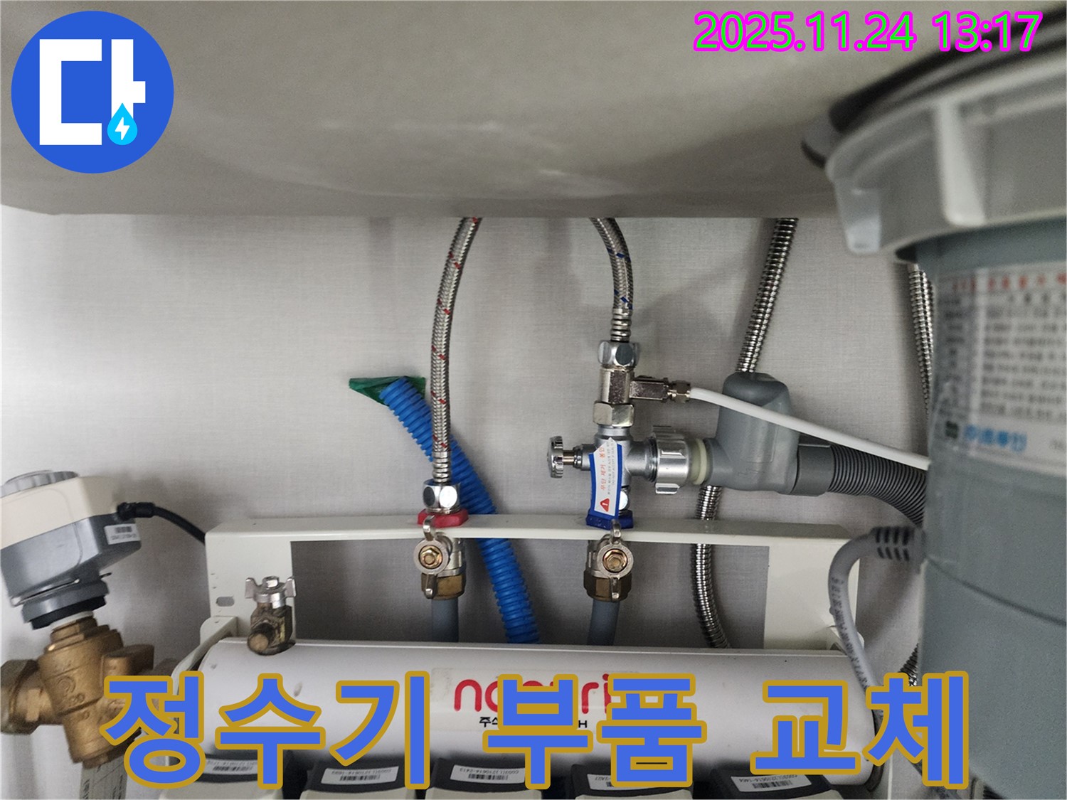 경기도 성남시 수정구 태평동에서 씽크대 하부 정수기 연결 부위 누수, 부품 교체 - 낡은 부품을 새 것으로 교체하여 누수를 완벽하게 차단합니다.