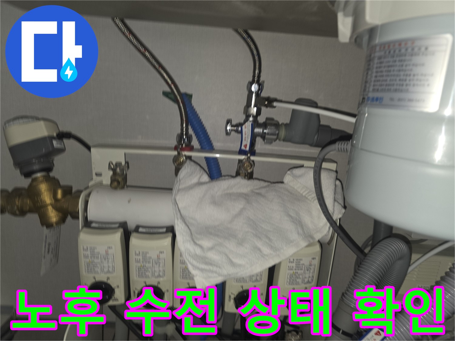 분당 싱크대 누수 - 낡은 싱크대 수전의 상태를 꼼꼼히 확인하고 누수 원인 파악