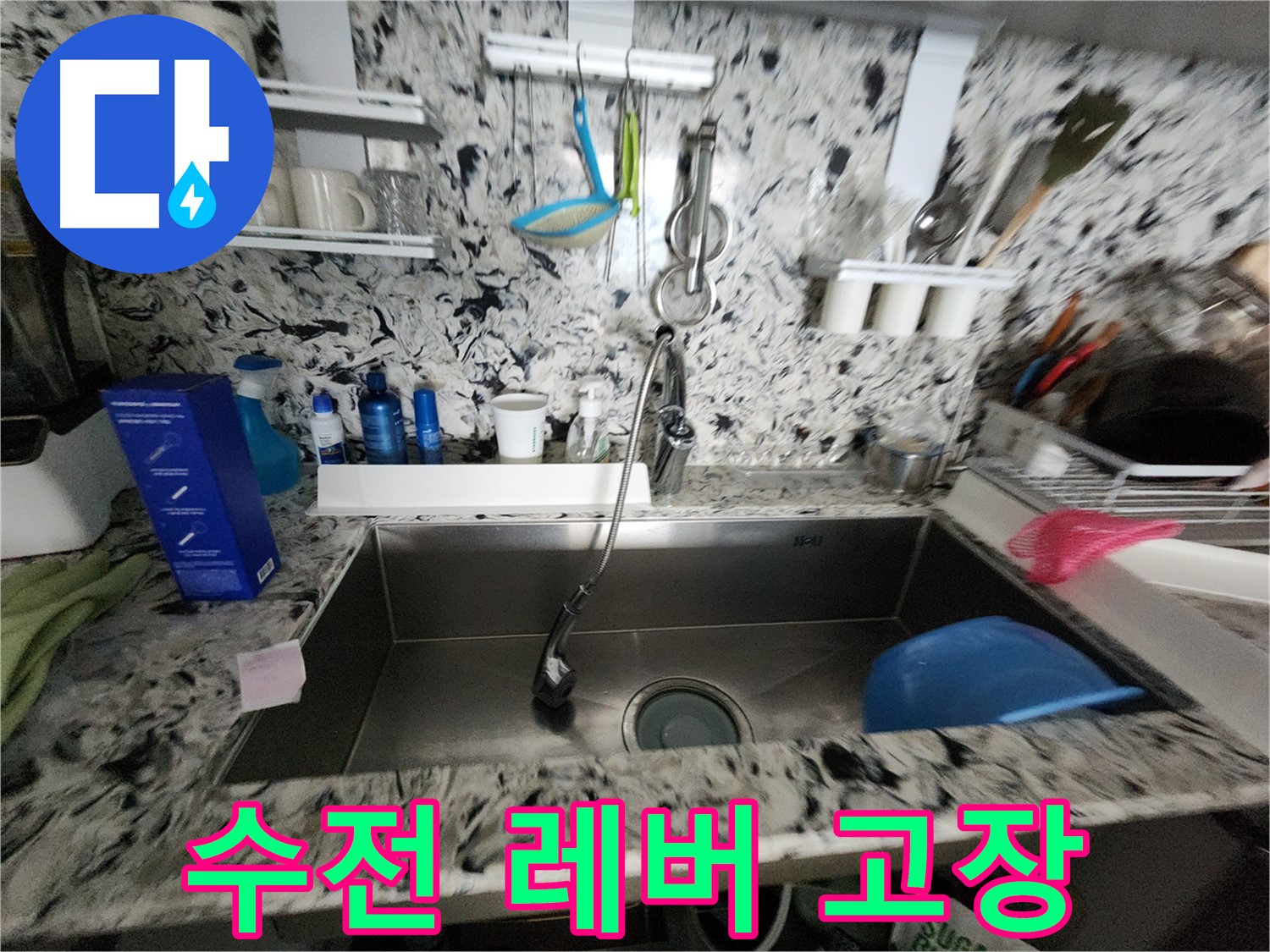 A/S 보장 업체 - 수리 후에도 안심 - 책임감을 가지고 끝까지!